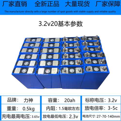 全新磷酸铁锂3.2v20ah大单体容量锂D60v48v20a电池电动车动力电芯-封面