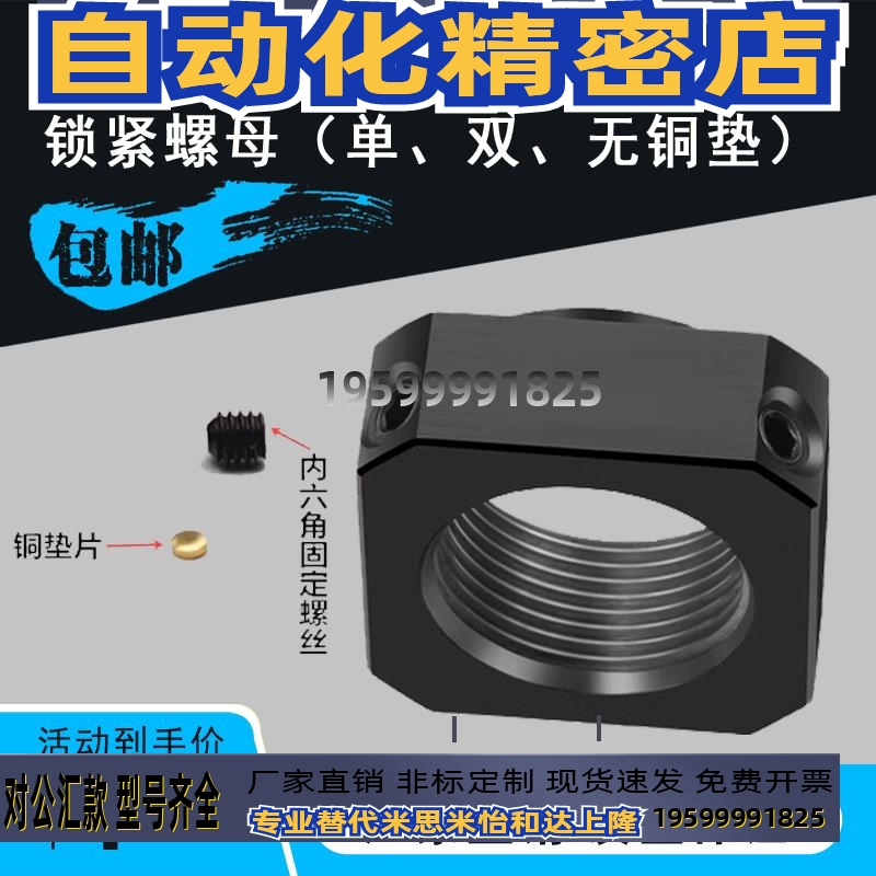 锁紧螺母大全RN方形RK精密顶丝滚珠丝杆主轴m8止退细牙螺帽
