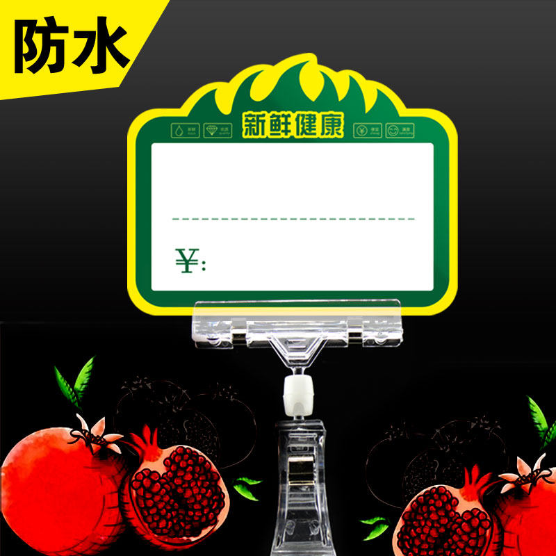 工厂销水果价格展示牌标价签x特价牌可擦写促销价格商超超市水果