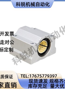 OBK61/62-d10 12 16 20 25 30 35 40 50铝塑直线滑块轴承座封闭型
