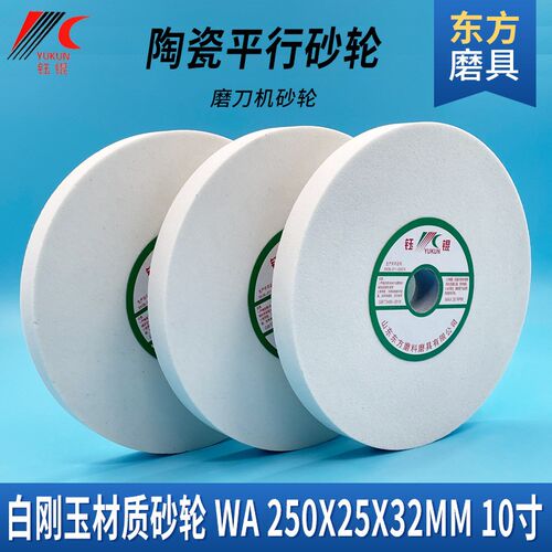 WA沙白刚玉砂轮片 250X25平面磨砂轮机K陶瓷砂轮平行抛光钢磨砂轮