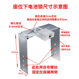 销电动车电瓶防盗钢板电池锁神器009座位下电瓶锁锂电池安全防偷