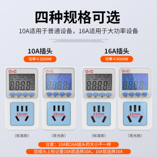 空调电量计量插座功率用电量监测显示功耗测试仪电费计度器电表