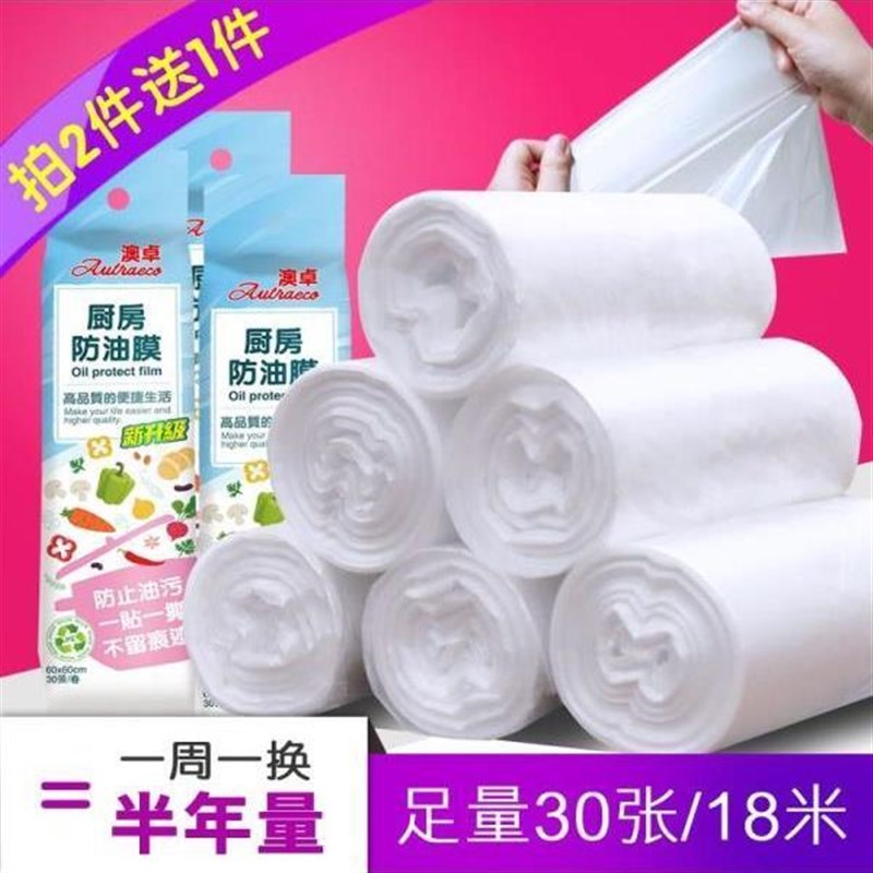 厨房防油膜贴纸透明台面防油灶台墙面隔厨柜台面贴膜粘纸耐高温膜