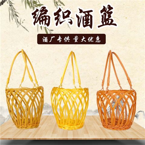 手工编织酒篮1斤2斤3斤5斤10斤20斤酒篮子放酒坛的手提篮酒瓶提篮