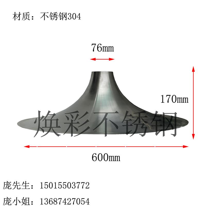 急速发货不锈钢喇叭盘喇叭口锥形大小头旋压拉丝洽谈桌底座五金件 基础建材 家具脚垫 原图主图