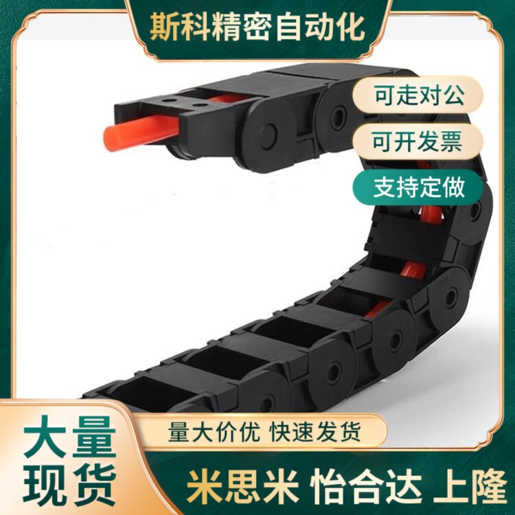 怡合达VBF11国产拖链25系列内外径打开 静音型 VAW61P VAH31 VBS0