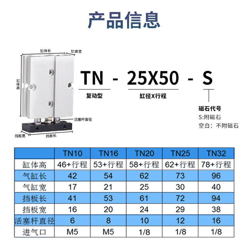 TN双轴双杆气缸TDA小型气动10/16/20/25/32/40x10*20*30X40X50X60
