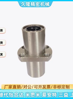 直线轴承中间法兰LMHC6 8 10 12 16 20 25 30 LUU加长双切边法兰