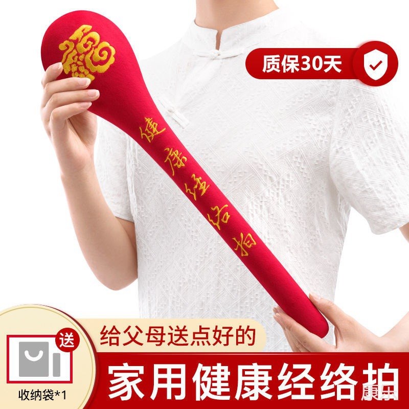 经络拍打器背部敲打肩颈按摩锤捶背健康经络拍打棒养生拍痧板神器