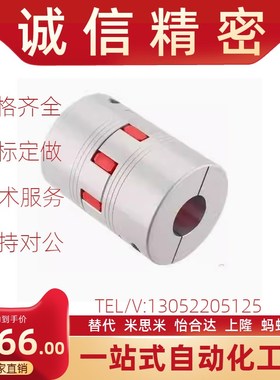 联轴器DCL01-D14/D20/D30/D40-R/B-d14-e15-d10/d12/8怡合达DEP11