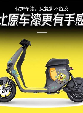 适用九号F60/F35/F90贴花拉花电动车改装防刮版画贴纸装饰配件