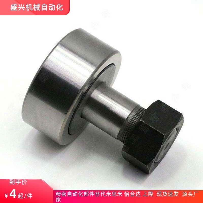 不锈钢凸轮轴承随动器CFFAS3 4 5 6 8 10-12 13 16 19 22 26替米