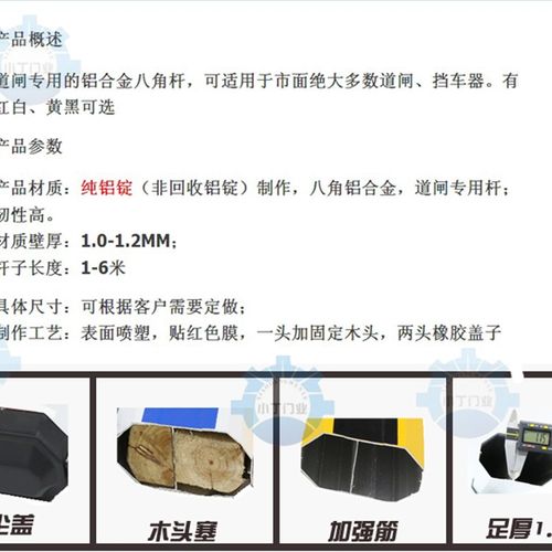 门卫电动栏杆小区门口遥控升降杆B厂房大门停车场倒闸门车库挡车