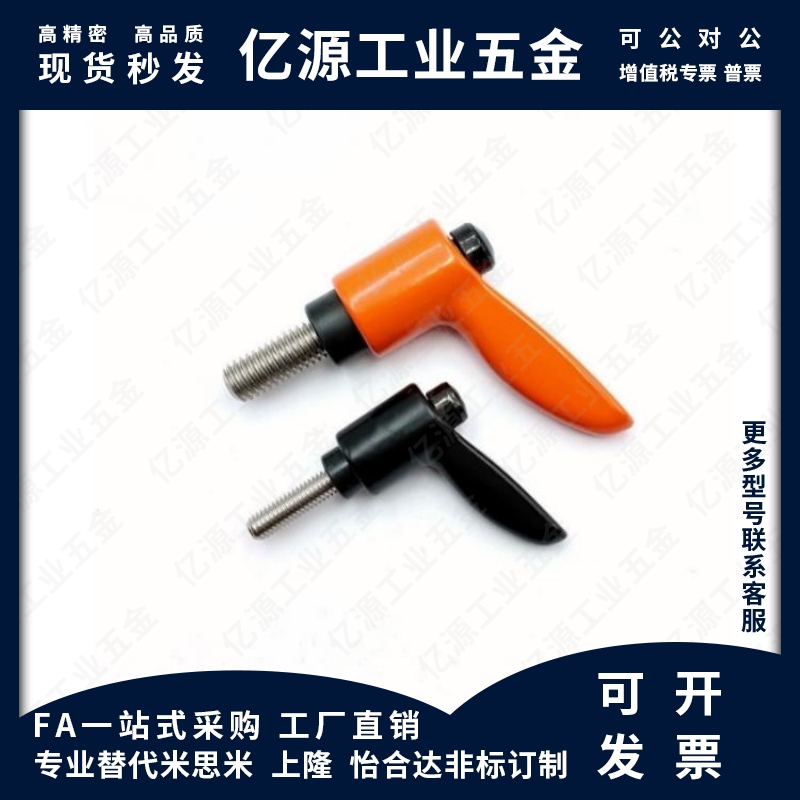 CLMSC/CLDFC4/5/6/8-20/25小型固定锁紧把手紧定可调位型直杆手柄
