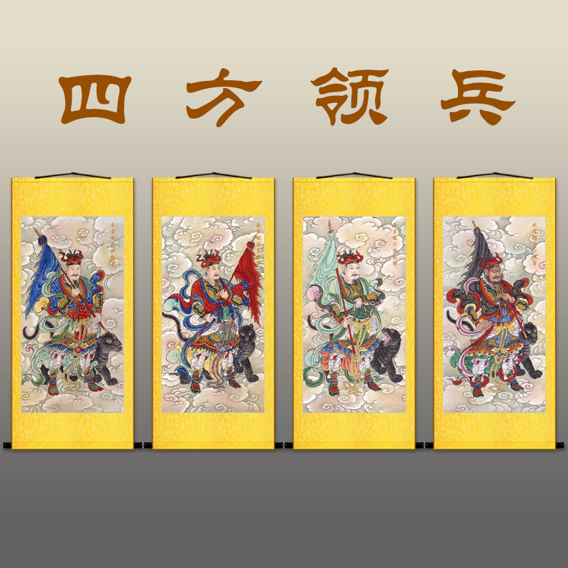 四方领兵将军画像 明代张皇后箓牒图卷 神像画水陆画绢布卷轴挂画