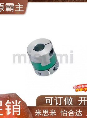 米思米尺寸联轴器短型CPOC20/25/CPOCG32/40-12/10-14-15/16/6/8