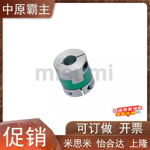 米思米尺寸联轴器短型CPOC20/25/CPOCG32/40-12/10-14-15/16/6/8