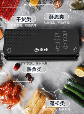 全自动打包食品抽密封袋保鲜真空封口一体包装机干湿两用家用小型