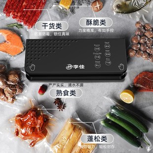 全自动打包食品抽密封袋保鲜真空封口一体包装机干湿两用家用小型