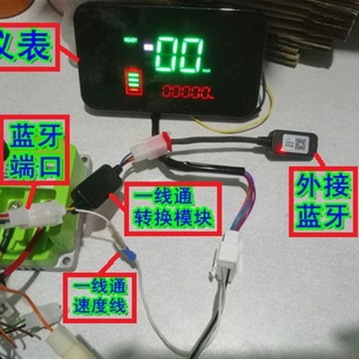 南京远驱控制器一线通转换模块仪表速度三档显示