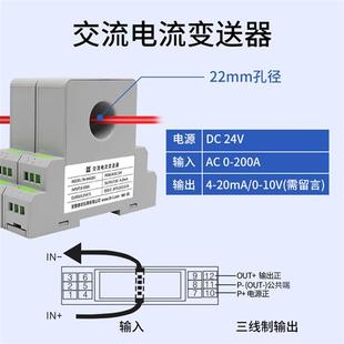 0500A隔离转420mA霍尔新品 穿孔交流电流变送q器互感器一体式 款