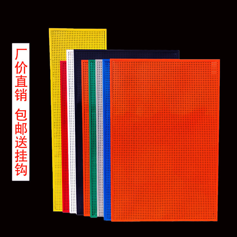 定制彩色洞洞板展示架手机配件挂钩超市店饰品货架五金墙挂板金属,商业/办公家具,五金货架/工具货架/洞洞板,淘宝优惠券,粉丝福利购,淘宝优惠卷