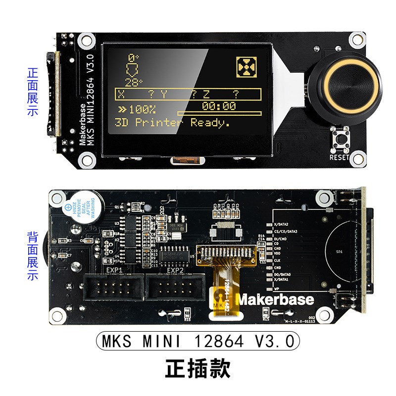 3D打印机配件MKS MINI 128x64 V3显示屏智能控制屏LCD屏SD卡正插