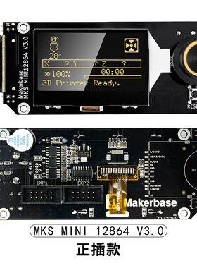 3D打印机配件MKS MINI 128x64 V3显示屏智能控制屏LCD屏SD卡正插
