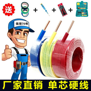 BV纯铜2.5电线单股4平方家用1.5单芯铜线6装 家装 修铜芯10硬线电缆