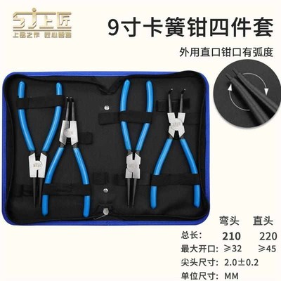 卡挡圈钳子钳f内外直环多功能上撑钳内匠弯/外弯/外卡簧钳直内卡