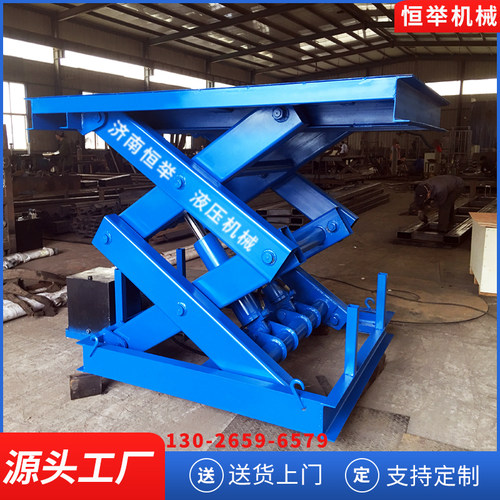 固定剪叉升降机电动液压式装卸货平台2吨3吨仓库厂房大吨位举升机