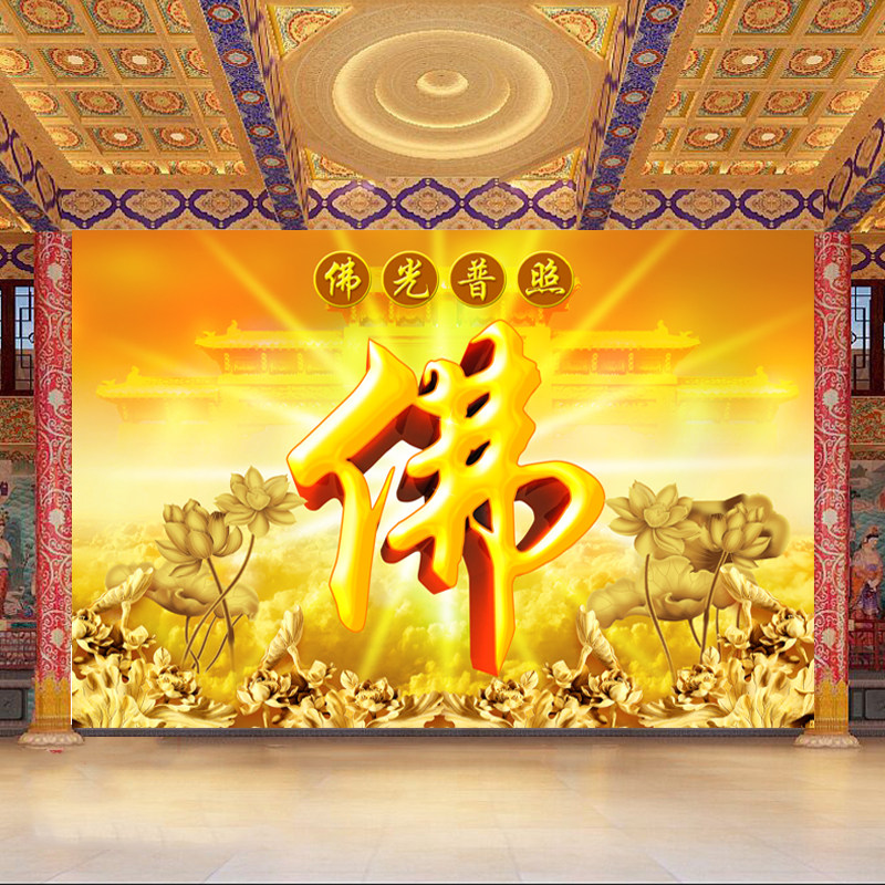 金色佛字佛堂壁纸莲花佛家文化背景墙纸天宫祥云佛光普照壁画壁布