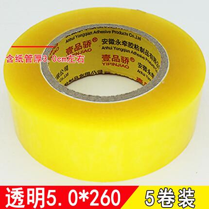 直销Large roll of scotch tape sealiFng box packing tape seal