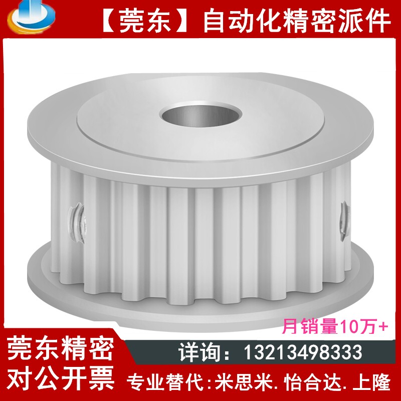 替米怡合达同步轮HTPA20S5M100-A-N8 N10 N12 N12.7 N14 N15 N16