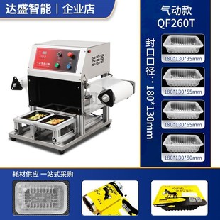 快餐盒外卖打包机自动 气动封口机f商用锁保鲜封膜全自动包装