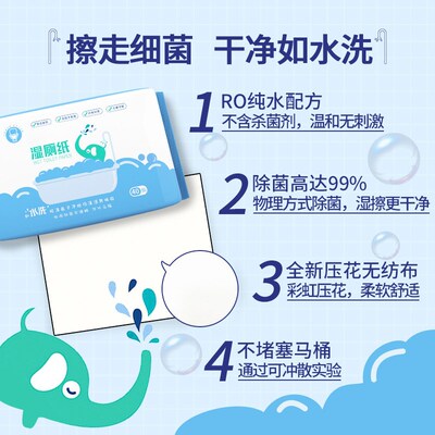 湿厕纸可溶解水溶性湿巾湿纸巾可溶于水厕所环保材质可降解湿手纸