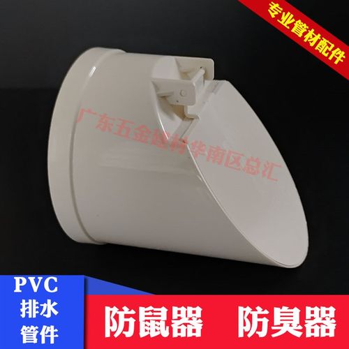 110管防臭防鼠蛇下水返防动物神器ypvc50 75排水管道堵口井止回16