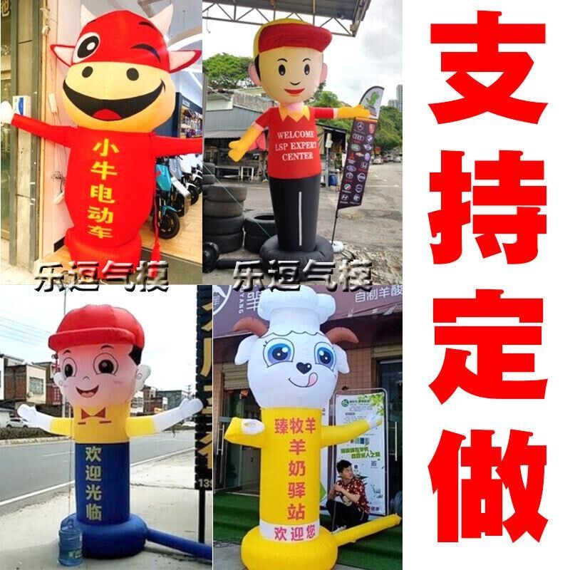 招手财神b开业拱门充气招手人跳舞卡通气模人舞星厨师小丑卡通玩