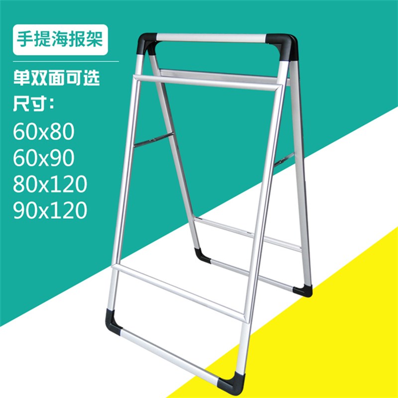 落地单面双面开启折叠A型广告牌kt板展架60*80铝合金手提海报架