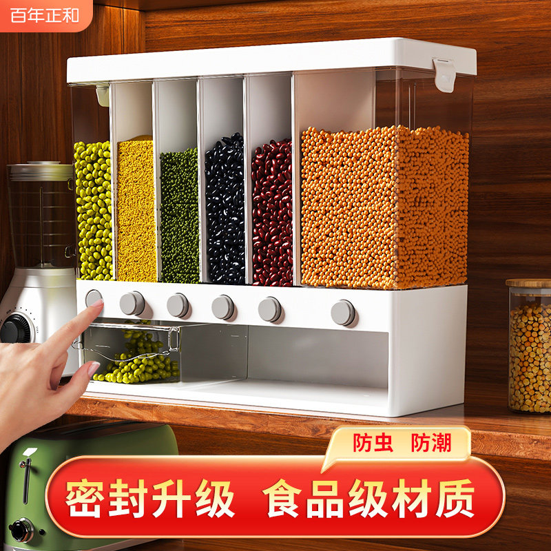 新品五谷杂粮收纳盒罐子装豆子类谷物放谷物粮食厨V房食品级密封