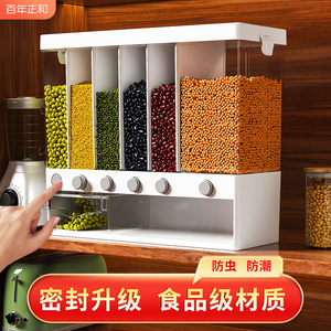 新品五谷杂粮收纳盒罐子装豆子类谷物放谷物粮食厨V房食品级密封