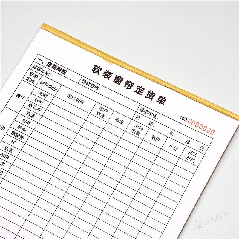 软装窗帘定货单软装布艺壁纸订货开单本窗帘销售明细表量尺报价单