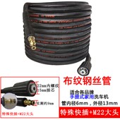 耐磨洗车机防爆钢丝管家用清洗机高压出水管380型通用刷车泵配件