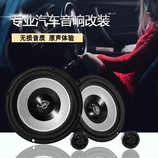 重低音车载喇叭低音炮高音DSP功放 柏林之声6.5寸汽车音响改装 套装