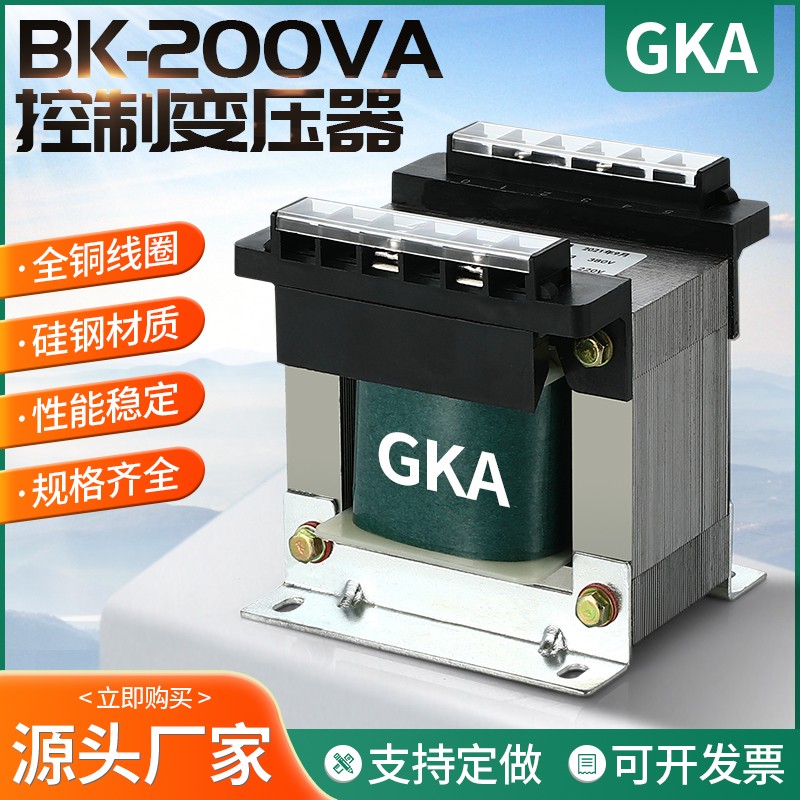 控制变压器BK-200VA隔离100W 380v变220v转36v24v110v12v 3Y00W50