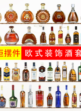 装饰酒瓶仿真洋酒摆设家居饰品酒柜摆件样板房道具酒洋酒XO玻璃瓶