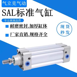 200S 100 AirTac亚德客标准气缸SAI32 125 150