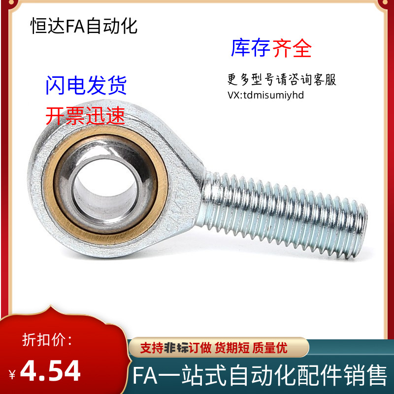 杆端关节轴承 右旋 BND51-SA45ES-SA50ES-SA60ES-SA70ES-SA80ES-R