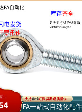 杆端关节轴承 右旋 BND51-SA45ES-SA50ES-SA60ES-SA70ES-SA80ES-R